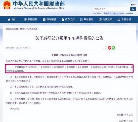 2018年文化事業(yè)建設(shè)稅減免_2022年新車購置稅減免新政策_機動車輛保險條款確定新車購置價