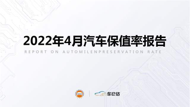 中國(guó)汽車(chē)suv零整比排行_2022suv汽車(chē)保值率排行_保值suv車(chē)型排行榜