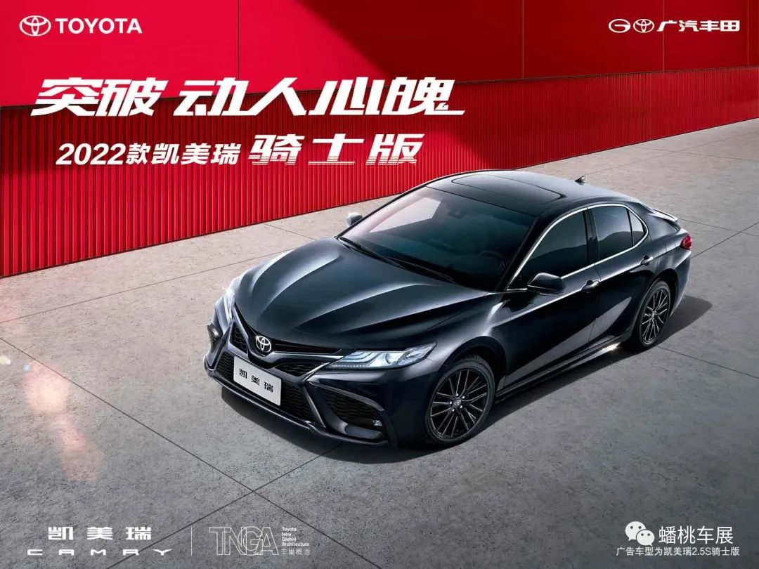 2022款汽車(chē)之家報(bào)價(jià)大全2022款豐田凱美瑞_豐田凱美瑞2012款報(bào)價(jià)_豐田凱美瑞2014款報(bào)價(jià)20