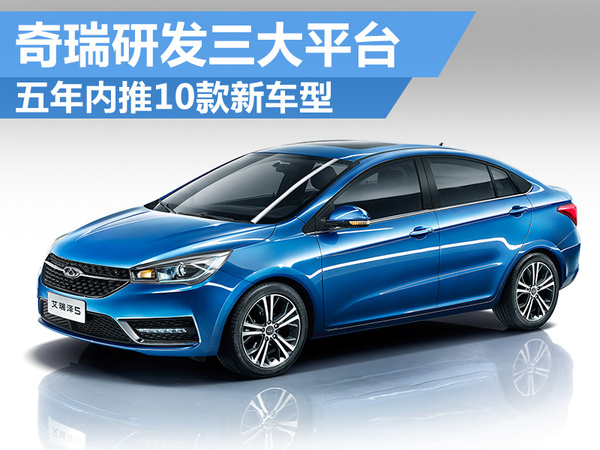 奇瑞2022年全新車(chē)型_奇瑞2013年新款車(chē)型_奇瑞2013年新款車(chē)型1.6