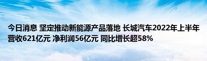 2020年款最新奇駿消息_汕頭汽車最新優(yōu)惠消息_2022年長城汽車最新消息