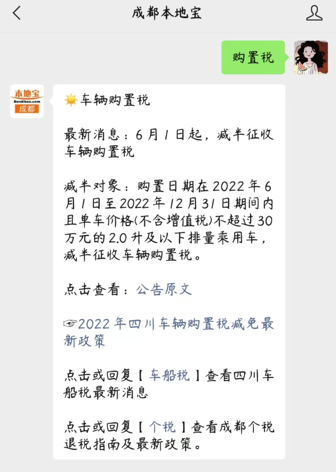 臨湘出租車新車購置方案_2015年新政賣房子要交哪些稅_2022年新車購置稅減免新政策