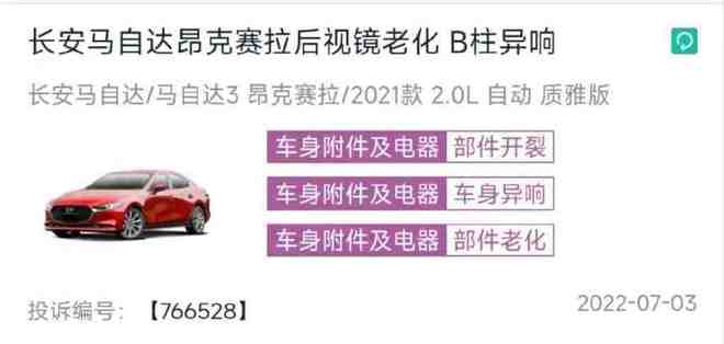 長安馬自達cx5不如一汽的馬自達_2022年一汽馬自達新車計劃_天津一汽2017新車計劃