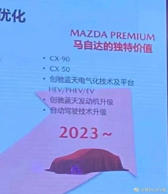 最新上市suv馬自達(dá)_2022馬自達(dá)即將上市的車_全新馬自達(dá)6什么時(shí)候上市