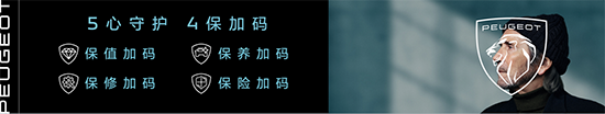 標(biāo)致207新車價(jià)格_東風(fēng)標(biāo)致2022年新車_標(biāo)致2020新車計(jì)劃