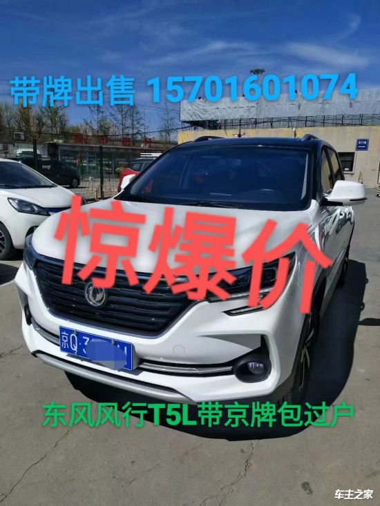 新款汽車牌照是真的嗎_奇瑞汽車新款汽車與報(bào)價(jià)_榮威e950汽車送牌照嗎