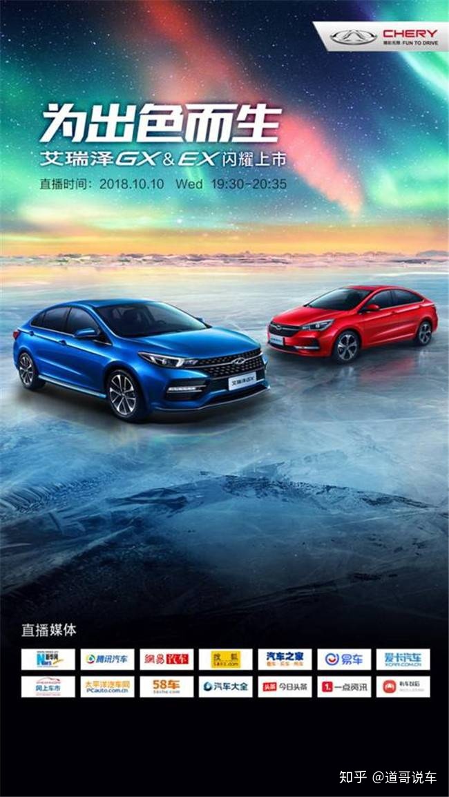 奇瑞2022年新款轎車艾瑞澤GT_奇瑞2013年新款車型_2017年上市的新款轎車