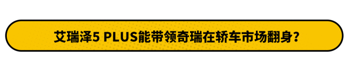 奇瑞2013年新款車型1.6_2017年大眾新款轎車_奇瑞2022年新款轎車艾瑞澤GT