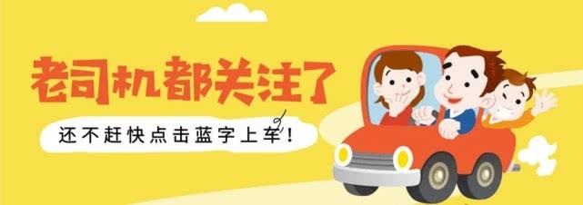 新車磨合期可以上高速嗎_新車可以上高速磨合嗎_新車磨合期上高速