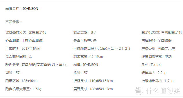 【選擇跑步機(jī)的正確姿勢】跑步機(jī)選購心得