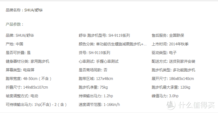 【選擇跑步機(jī)的正確姿勢】跑步機(jī)選購心得