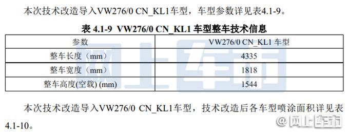 大眾suv車型(大眾suv車型15萬左右哪款好)插圖(11)