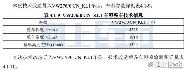 大眾系列所有車型及圖片（一汽大眾速騰6款新增車型上市）(12)