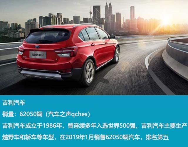 2019家轎量排行榜_2019年1月汽車銷量排行榜家用轎車篇