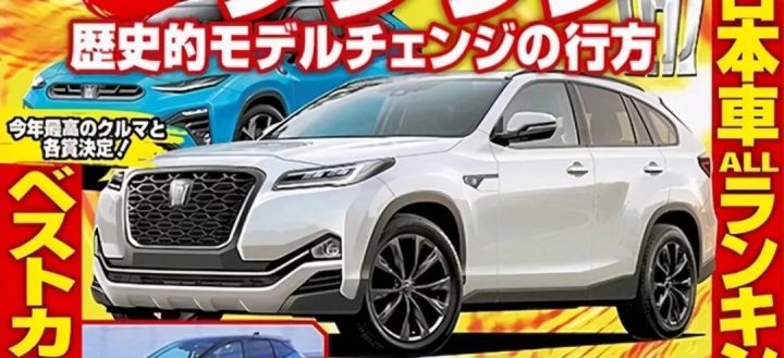 一汽豐田皇冠2022年最新車型_一汽豐田suv車型價格_一汽豐田suv車型有哪些