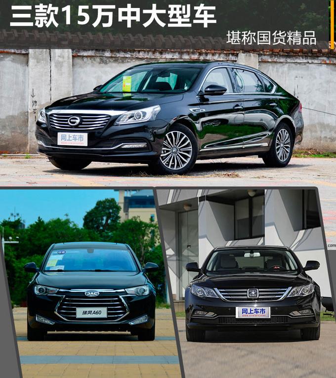 4萬左右轎車_轎車8萬左右_新款轎車15萬左右