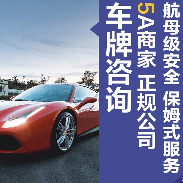 北京2022車(chē)牌辦理需要什么手續(xù)【2022更新中】