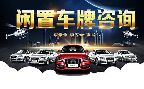 北京2022車(chē)牌辦理需要什么手續(xù)【2022更新中】