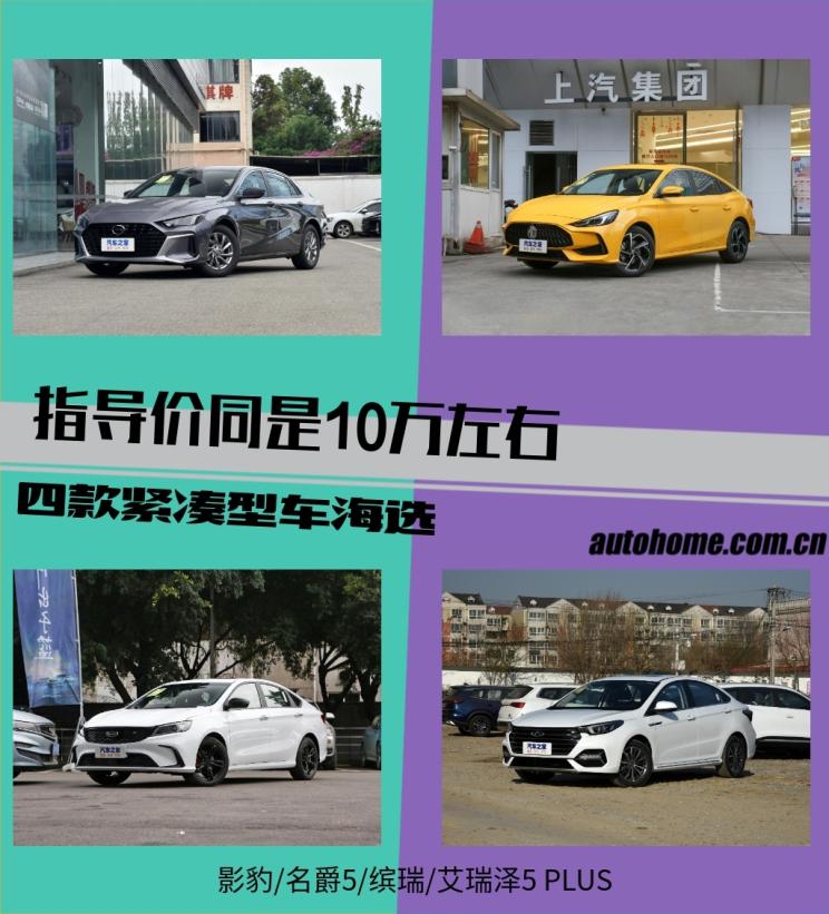 汽車之家