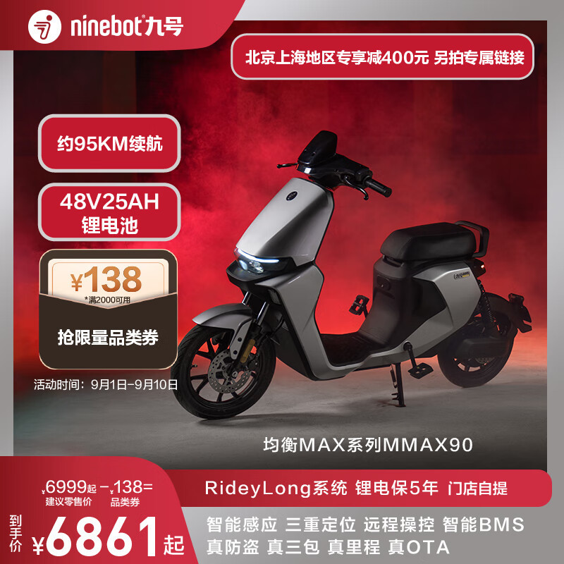 價(jià)格真香的新國(guó)標(biāo)電動(dòng)車(chē)九號(hào)MMAX90曲折的二手購(gòu)車(chē)體驗(yàn)