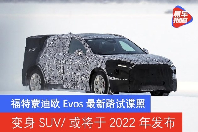 2022款新款蒙迪歐什么時候上市_福特蒙迪歐2017款上市_新款福特蒙迪歐上市