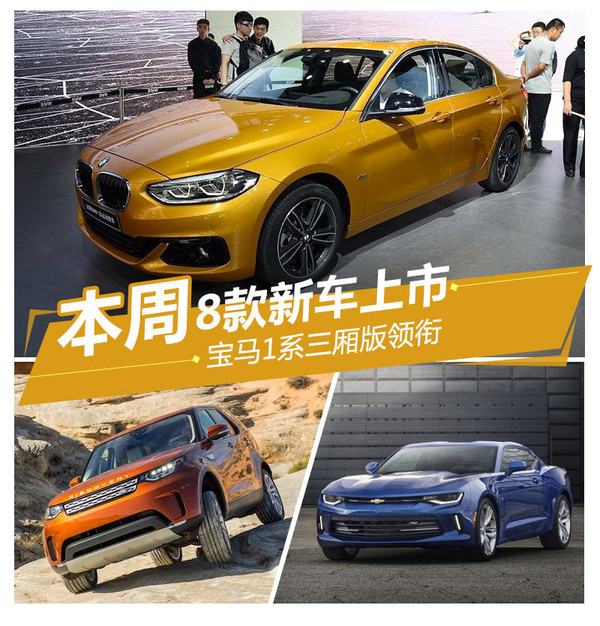 寶馬新款轎車車型2022上市_奇瑞新款車型上市圖片_寶馬新款車型2017上市