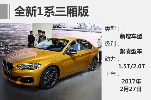 寶馬新款轎車車型2022上市_奇瑞新款車型上市圖片_寶馬新款車型2017上市