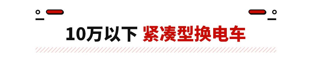 10萬左右買什么車好2022_18萬左右買中級車_20萬左右買轎車哪款好