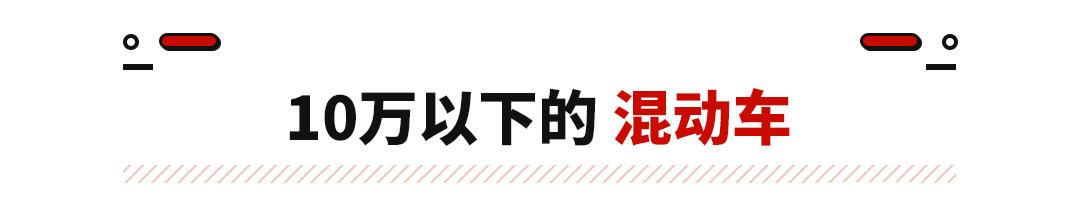 10萬左右買什么車好2022_18萬左右買中級車_20萬左右買轎車哪款好