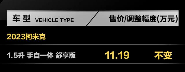 斯柯達新款車價格及圖片（2023款斯柯達全系車型上市）(8)