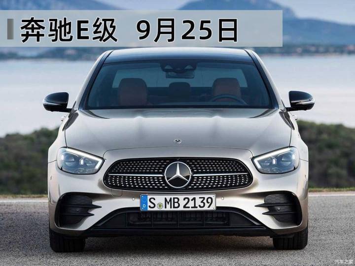 奔馳2022款即將上市新車E300運(yùn)動(dòng)豪華_18款奔馳e300和17款_奔馳e300運(yùn)動(dòng)版豪華