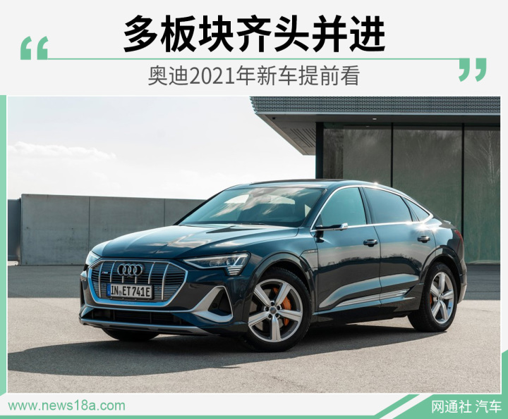 奧迪2022年新款車(chē)型a4_奧迪最新款車(chē)型2015款_奧迪2016新款車(chē)型a6