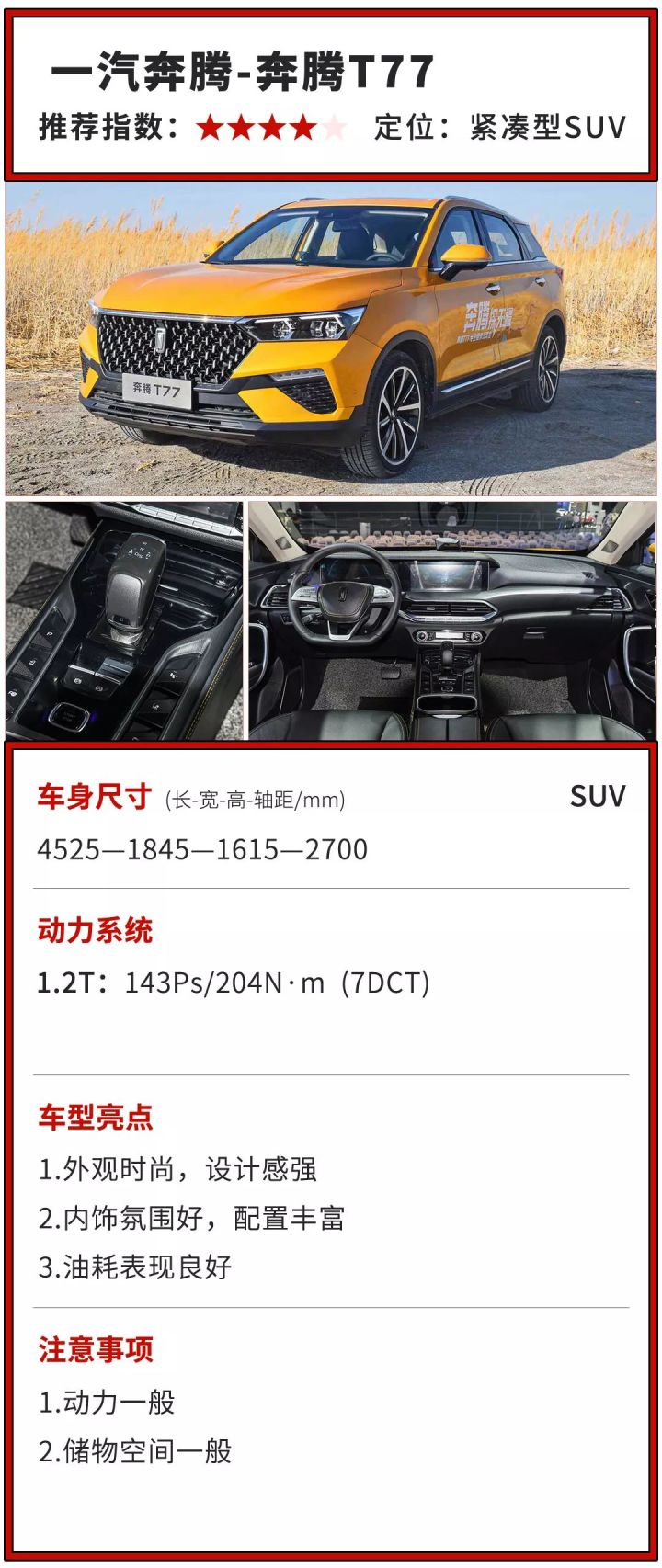 獵豹汽車(chē)新款越野_越野合資車(chē)10萬(wàn)左右_新款汽車(chē)10萬(wàn)左右越野車(chē)