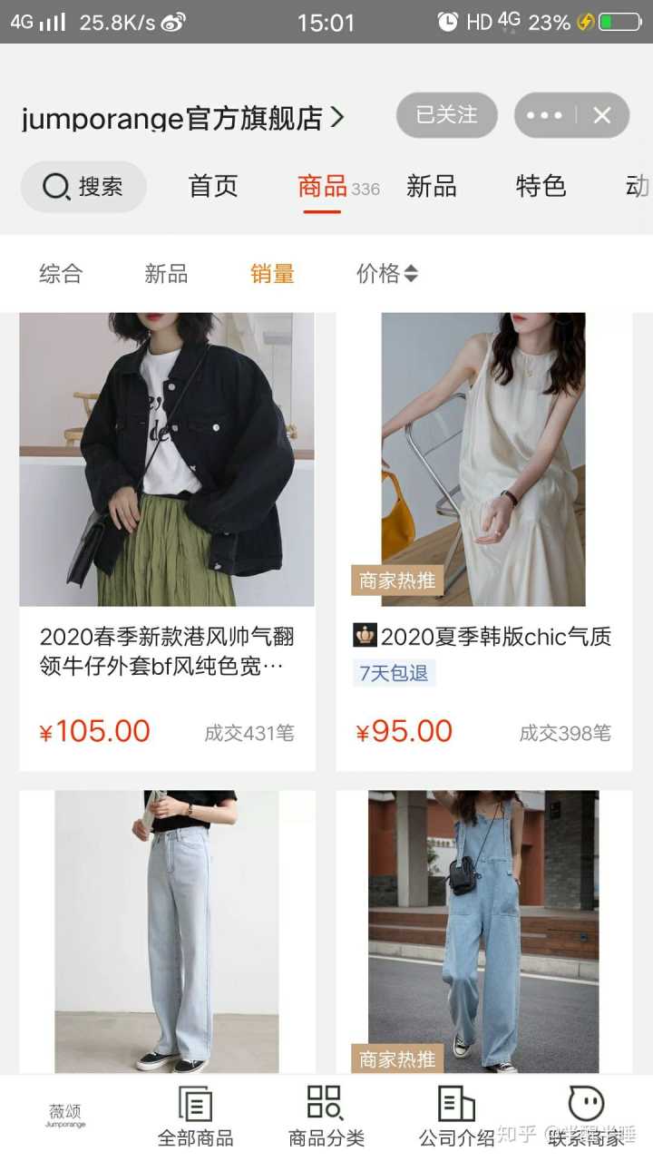 北京簡單和家是假的嗎_北京簡單和家官網(wǎng)_北京簡單和家服飾有限公司