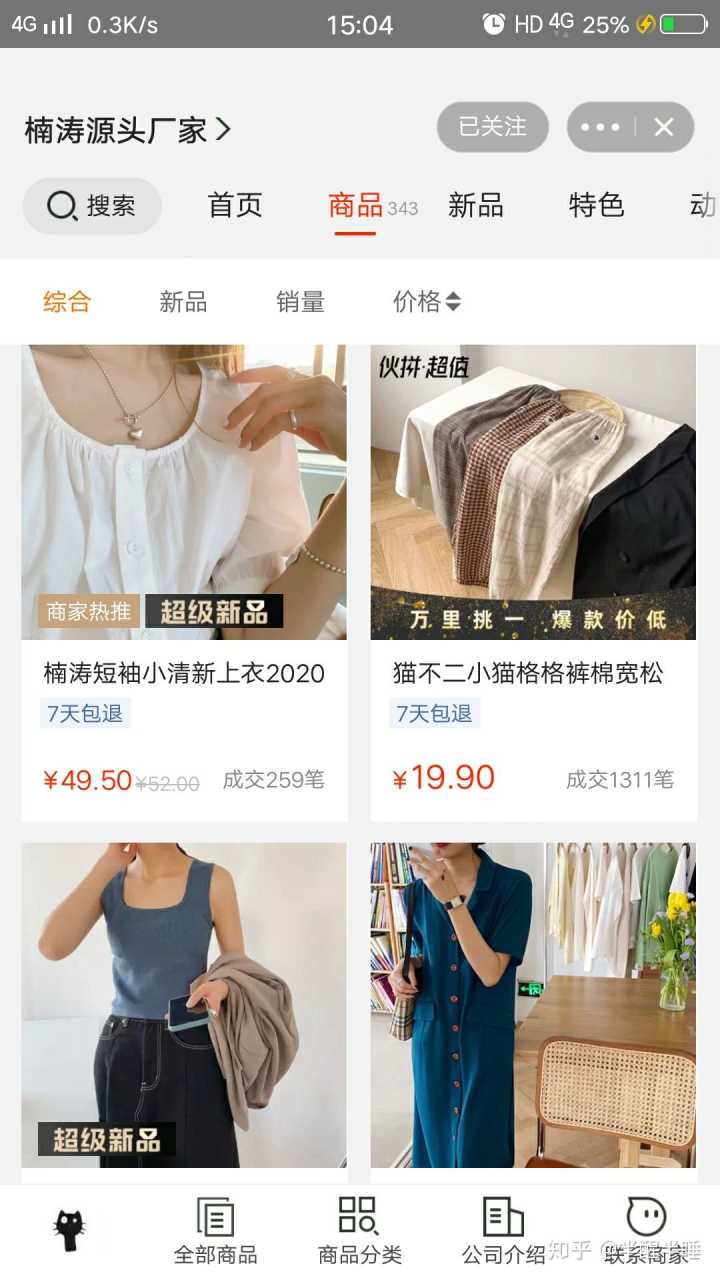 北京簡單和家服飾有限公司_北京簡單和家是假的嗎_北京簡單和家官網(wǎng)