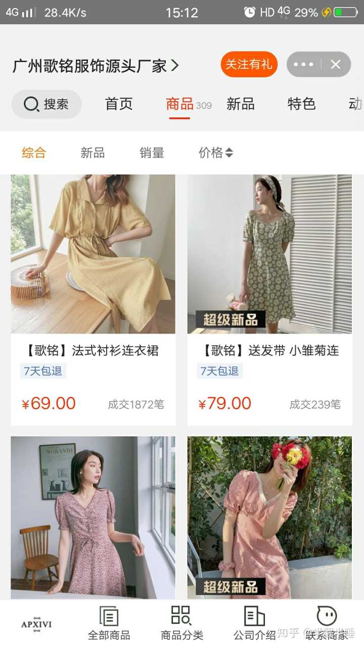 北京簡單和家官網(wǎng)_北京簡單和家是假的嗎_北京簡單和家服飾有限公司