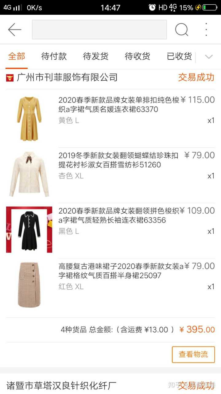 北京簡單和家是假的嗎_北京簡單和家官網(wǎng)_北京簡單和家服飾有限公司