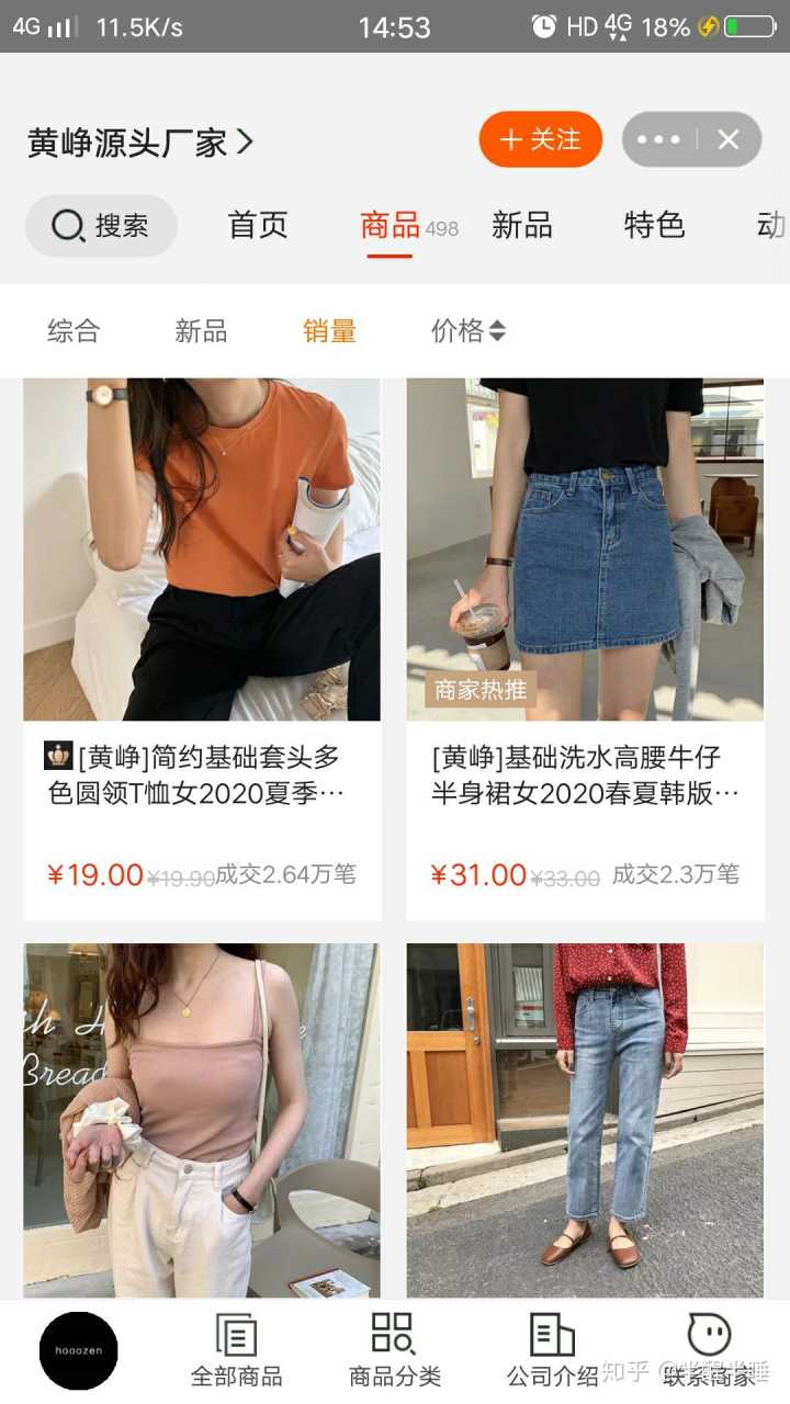 北京簡單和家服飾有限公司_北京簡單和家是假的嗎_北京簡單和家官網(wǎng)