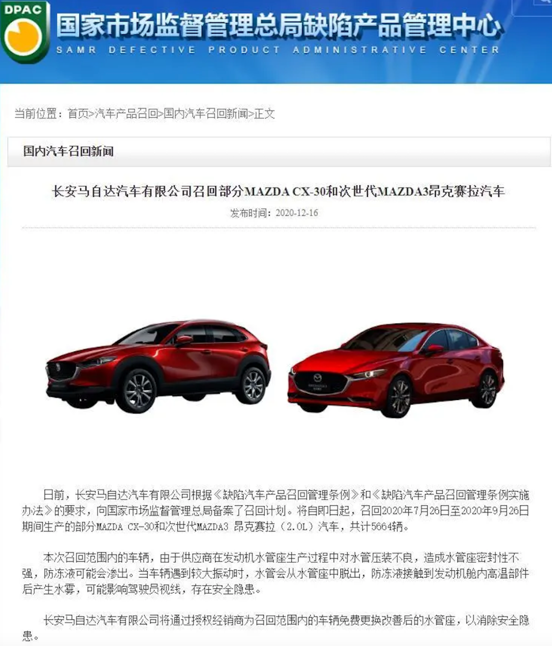 2022年一汽馬自達(dá)新車計(jì)劃_北汽盤活昌河 3年10款新車計(jì)劃曝光_北汽 盤活 昌河 3年10款新車計(jì)劃曝光