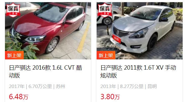 日產(chǎn)騏達(dá)2022款報(bào)價(jià)及圖片 沒有2022款車型(2021款售價(jià)9萬一輛)