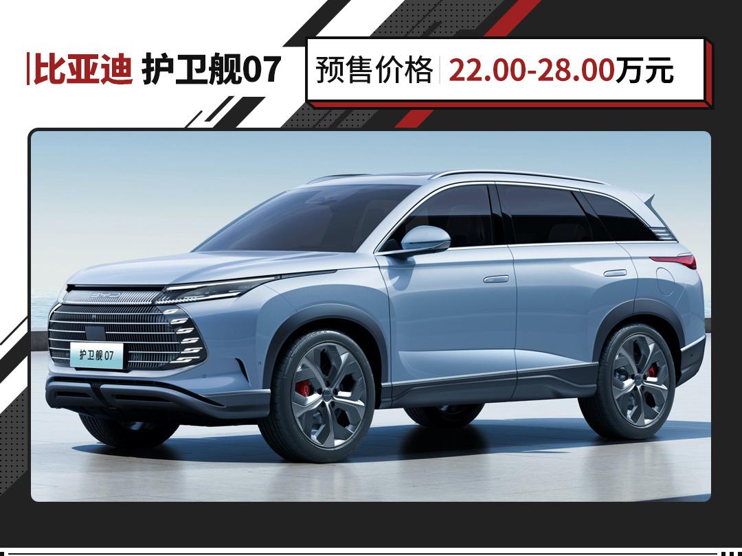 比亞迪混合動(dòng)力車型秦_比亞迪新能源2022新車型_比亞迪 家庭能源系統(tǒng) 離網(wǎng)系統(tǒng)和并網(wǎng)反饋系統(tǒng)