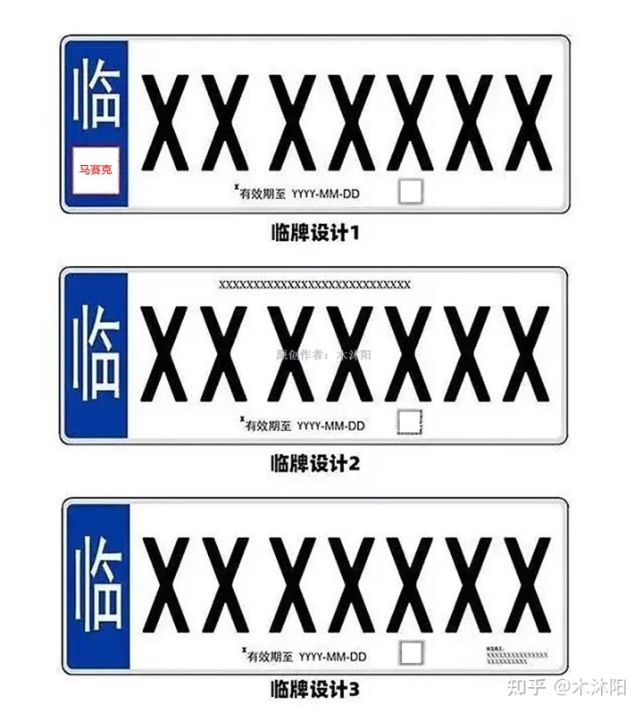 汽車黑牌照是什么意思_新款寶馬x1上海送牌照_新款汽車牌照是真的嗎