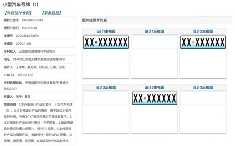 橙牛汽車管家代辦牌照可信嗎_新款汽車牌照是真的嗎_汽車遮擋牌照