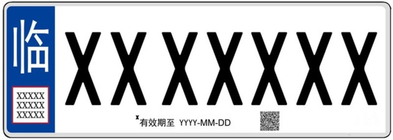 汽車遮擋牌照_新款汽車牌照是真的嗎_橙牛汽車管家代辦牌照可信嗎