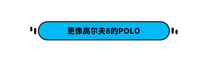 這款大眾暢銷全球！改款加入全液晶儀表 不到10萬你買嗎？