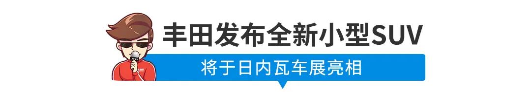 豐田2022年新款suv車型_豐田suv車型大全2020新款_豐田最新款小suv車型