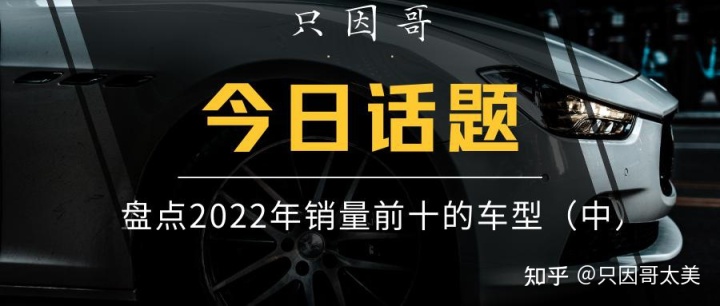 2022中型車銷量排名前十名_緊湊型車銷量第1名_2013年中級車銷量排行榜前十車型推薦