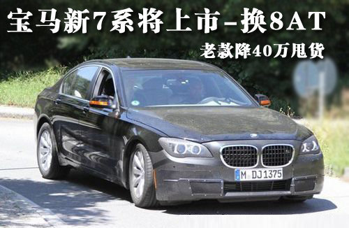 新款?？怂估峡罱祪r_bmw12017款上市2016款會不會大降價_新款汽車上市老款會降價嗎