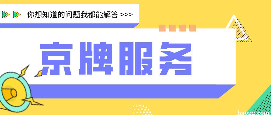 新葉城2022怎么回去_冒險(xiǎn)島2022新葉城怎么去_2022新汽車牌照