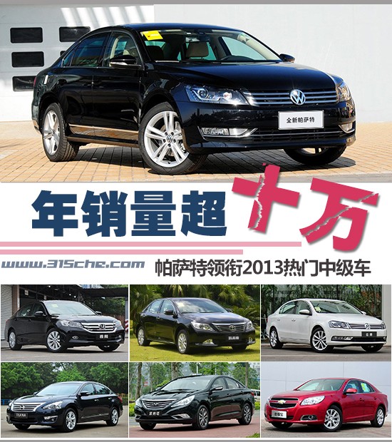 2016年4月中級車銷量排名_2022年銷量最好的中級車_中級車銷量排名